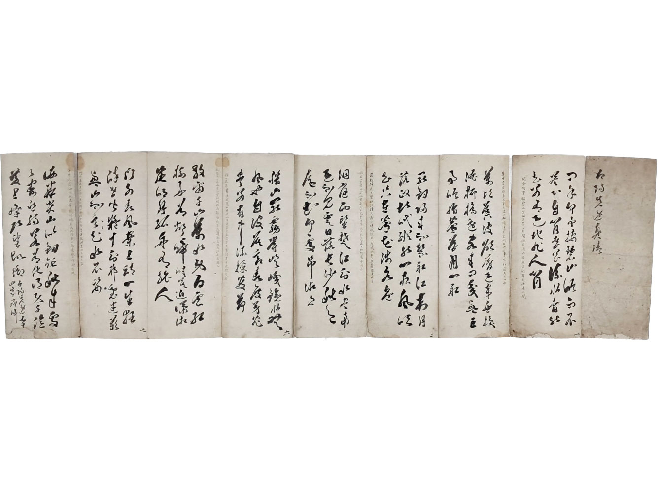 이백(李白)의 산중문답(山中問答) 절첩본 1책