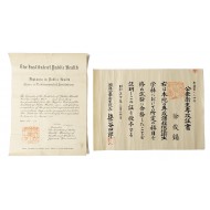 일본에서 발행한 [공중위생전공증서 公衆衛生專攻証書] 2점