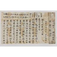 예안현감 심홍모(沈弘模)의 간찰