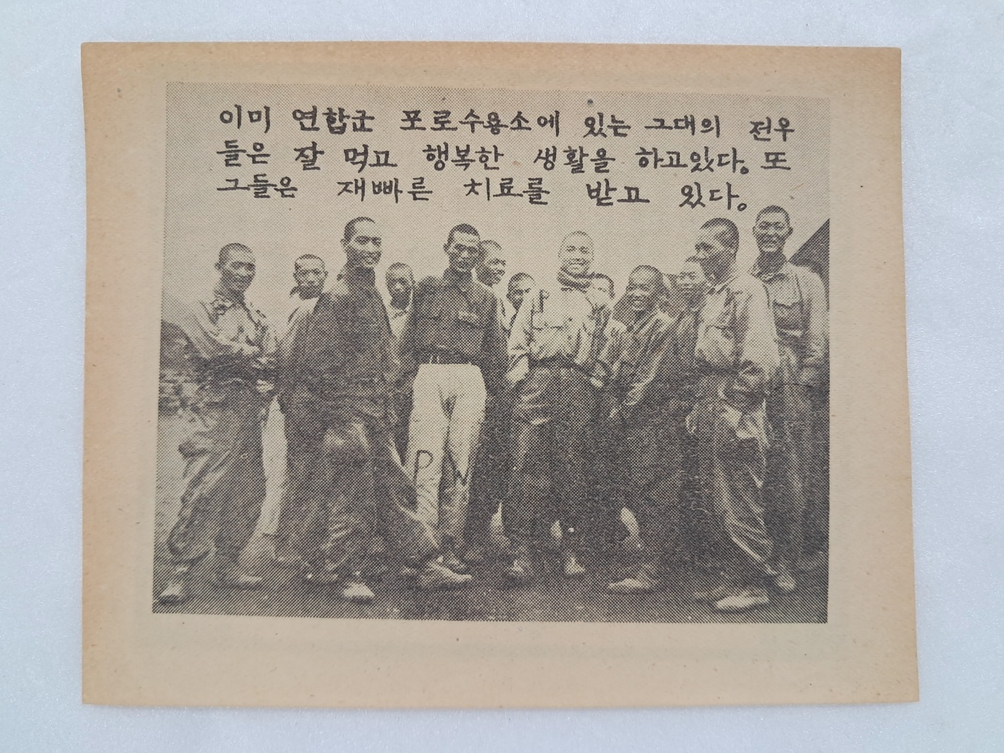 [12] 6.25전쟁 삐라 [북한군병사에게]