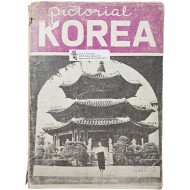 서울 지도, 이승만 대통령 사진 등을 수록한 [한국 화보(Pictorial Korea)] 1950년