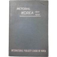 6.25전쟁 사진 등을 수록한 [한국 화보(Pictorial Korea)], 1951~1952년