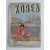 [58] 이승만 대통령 제80회 탄신기념 사진 등을 수록한 [한국 화보(Pictorial Korea)], 1955년