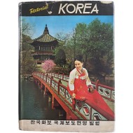 아시아 태평양 이사회(ASPAC) 사진 등을 수록한 [한국 화보(Pictorial Korea)], 1966년