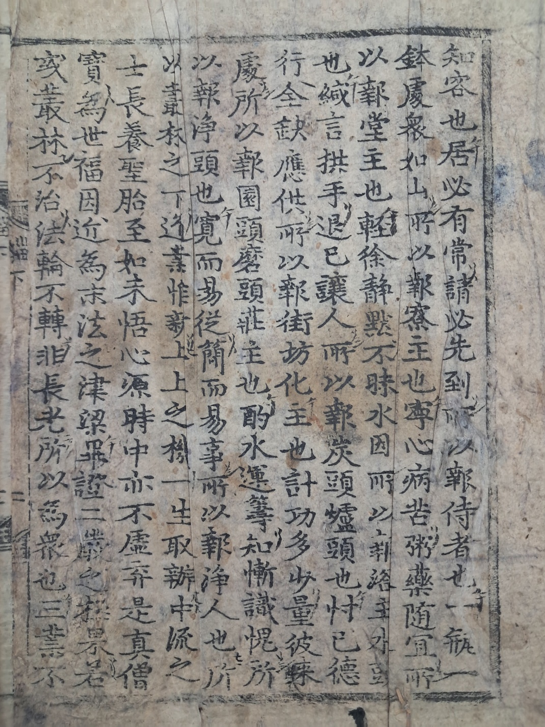 [61] 조선 중기 청도 운문사 발간한 [치문경훈, 권하 緇門警訓 卷下]
