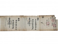 [62] 김경식(金景植)의 [칙명 勅命] 등 고문서 3점