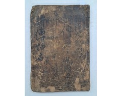 [72] [시전대전도 詩傳大全圖]