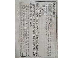 [73] 지리교과서 [대한지지 大韓地誌] 상·하 1책 완질