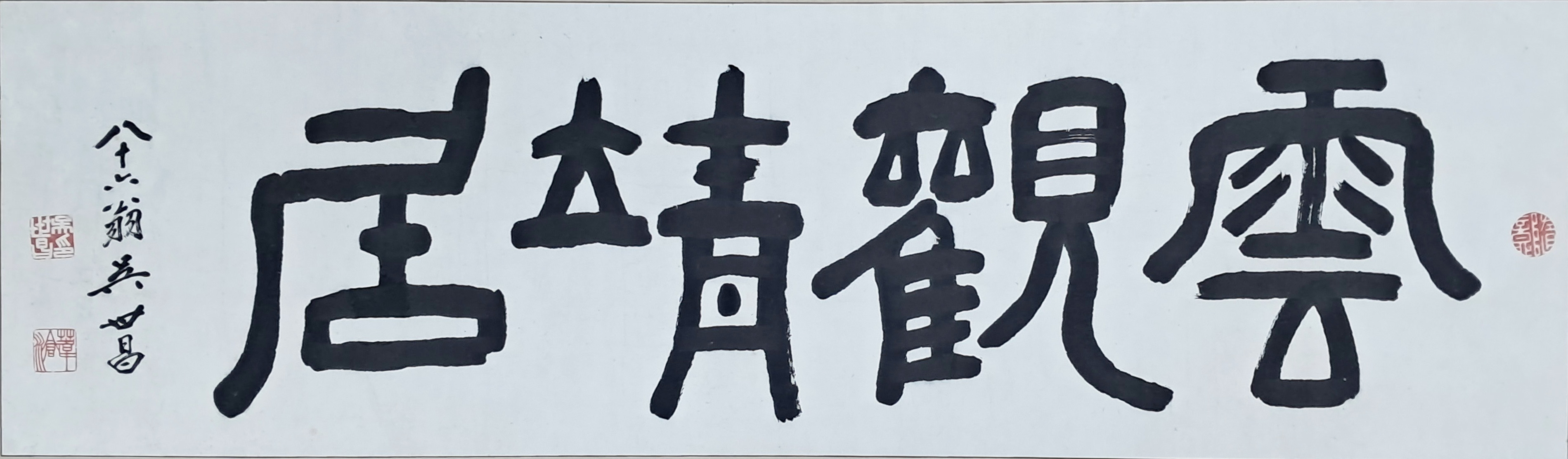 위창(葦滄) 오세창(吳世昌)