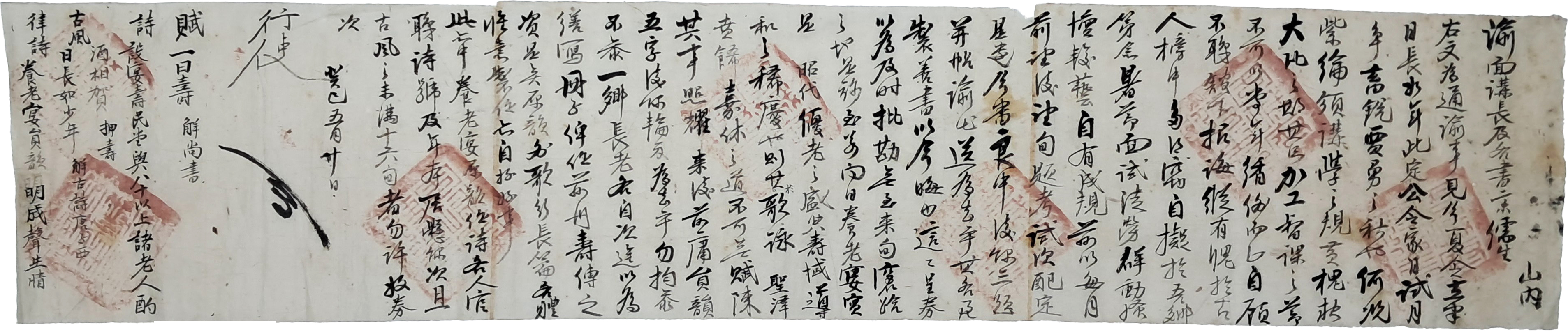 고성부사 오횡묵이 재직하면서 각 면의 유생들에게 학문을 강론한 면강장 面講長 및 서재 유생들에게 유시한 내용