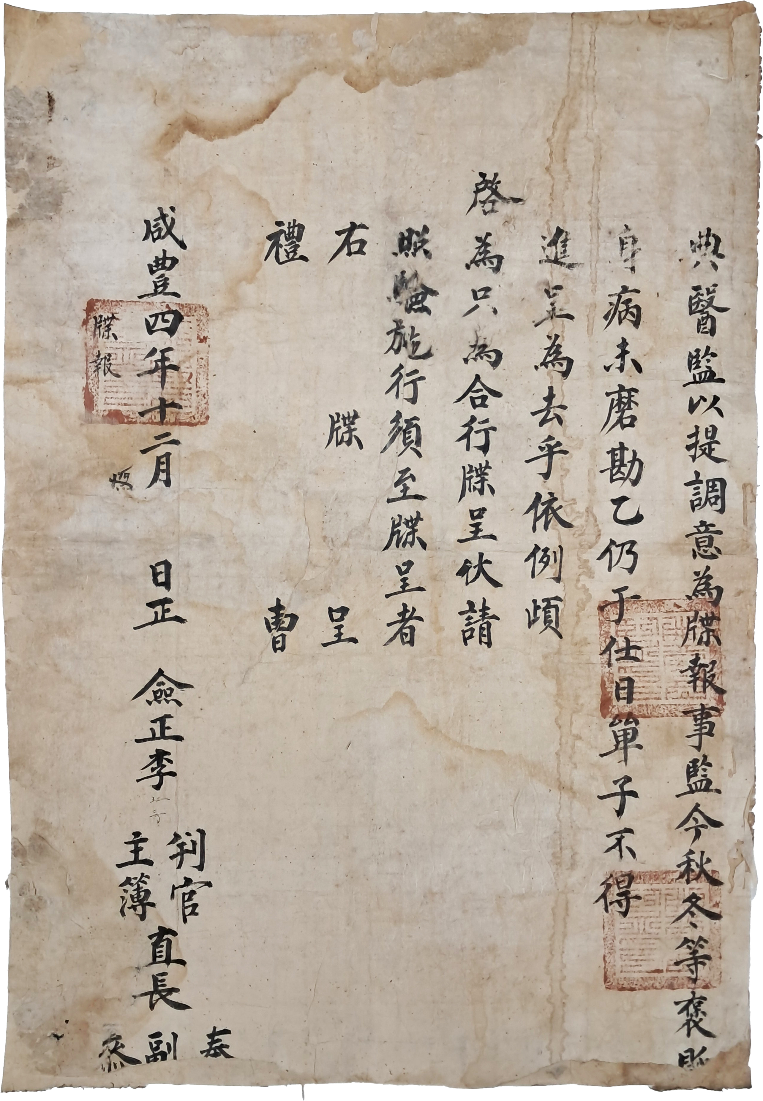 전의감 제조(提調) 관리에 대한 하반기 상벌의 내용을 예조에 올린 첩정 문서