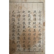 태조부터 현종까지 어제의 정리 간행이 처음으로 이루어진 [열성어제 발문 列聖御製跋文]