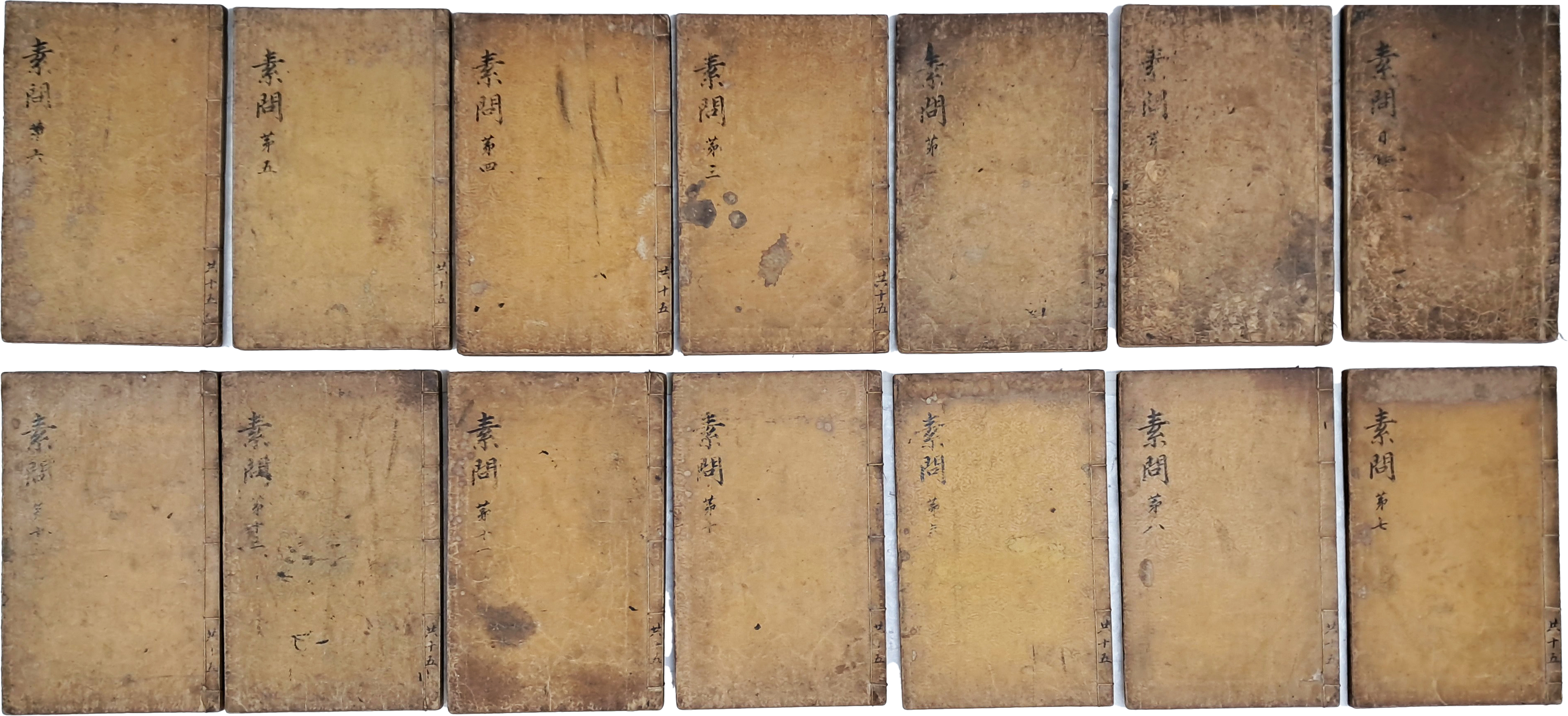 선사지기(宣賜之記)가 찍힌 남구만(南九萬) 소장본 [신간보주석문황제내경소문(新刊補註釋文黃帝內經素問)] 15책 중 14책