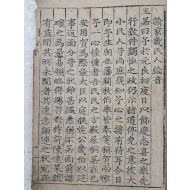 정조 임금의 재난대처법과 애민정신이 담긴, [자휼전칙(字恤典則) 윤음집(綸音集)]