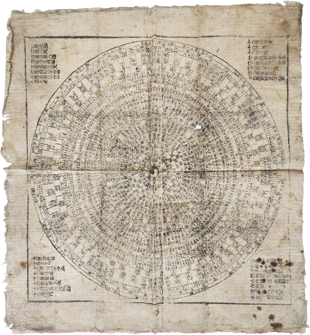 관상감 목판본 [24층 윤도 二十四層 輪圖]