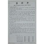 [23] 71년 담화문- 방첩 및 승공사상 앙양기간 설정에 즈음