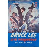 [24] 이두용 감독 연출, 