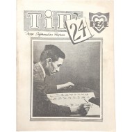 [27] 미군정기 TIP 창간호(Volume 1) - 주한미군 한국인식 자료집