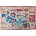 [39] 공포의 외인구단 [게임판] 등 6종 일괄