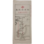 [44] 열차시각표 列車時刻表