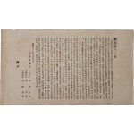 [51] 총부발 제27호 總部發 第二十七號