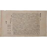 [51] 총부발 제27호 總部發 第二十七號