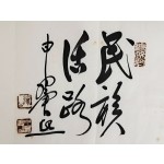 [62] 해공(海公) 신익희 (申翼熙) - 민족활로 民族活路