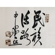 [62] 해공(海公) 신익희 (申翼熙) - 민족활로 民族活路