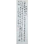 [65] 구한말 최초의 변호사로 서예와 동양화에 능했던 긍당(肎堂) 이용찬(李用瓚) 선생 글씨