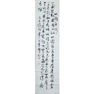 [65] 구한말 최초의 변호사로 서예와 동양화에 능했던 긍당(肎堂) 이용찬(李用瓚) 선생 글씨