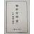 [5] 안자산(安自山)의 [조선문명사]