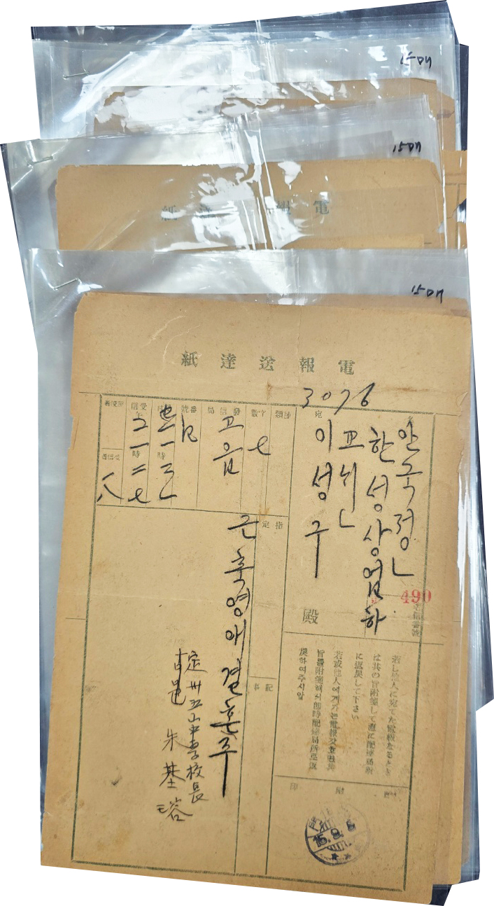 [21] 전보송달지 50매 일괄