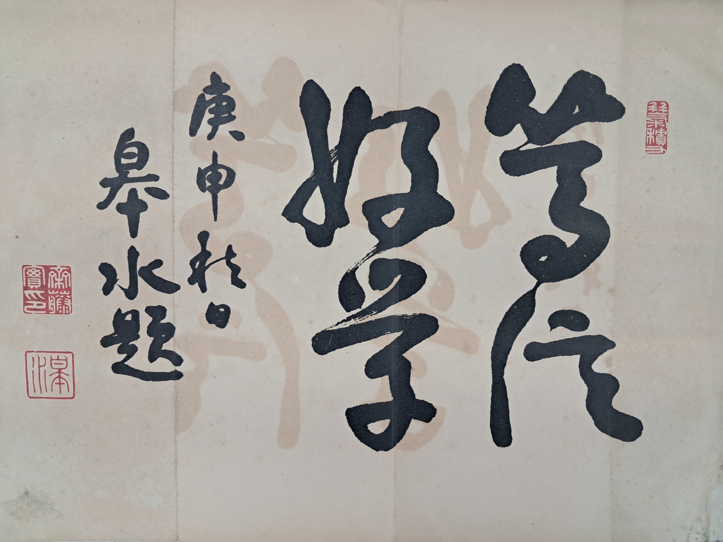 [72] 조선어학사 朝鮮語學史