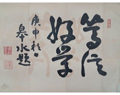 [72] 조선어학사 朝鮮語學史