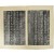 [111] 황제(고종,李㷩), 황태자(순종.李拓) 옥책문(玉冊文) 5종 合部