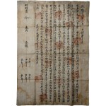 [114] 우승지 서유경(徐有慶)의 [예조입안禮曺立案]