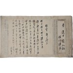 [125] 한말의 관료 박정양(朴定陽), 최석민(崔錫敏) 등 18인 20점의 간찰이 첩장된 [간찰첩]