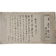 [125] 한말의 관료 박정양(朴定陽), 최석민(崔錫敏) 등 18인 20점의 간찰이 첩장된 [간찰첩]