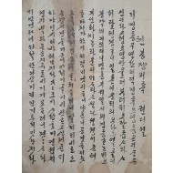 [127] 조선후기 순 한글 장편소설 필사본 [현봉쌍의록] 영본 권1 1책