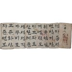 [130] 화천봉화림사(華天峰華林寺) 한글 [예불문 禮佛文]