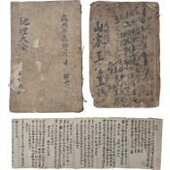 [131] 산도(山圖)가 수록된 [지리대전 地理大全]과 [금수경지리직지도장진묘 錦繡經地理直指倒杖眞妙] 등 합3책
