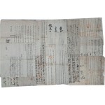 [133] 절충장군 남후만(南後萬) 및 그 아들 남학로(南鶴老) 후손 집안에 소장된 교지, 호구단자, 산송소지 등 총 16점 일괄