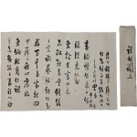 [135] 임오군란 때 어영대장을 역임하고 동학군 토벌 임무를 부여 받은 신정희(申正熙) 간찰