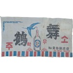 [137] 무학 소주 광고 현수막