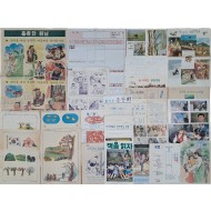 [145] 어린이 교육자료 40여 점 일괄