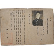 [148] 무선통신사 자격검정 합격증서 無線通信士資格檢定合格證書