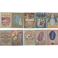 [150] ‘박문관’ 발행 사진첩 10책