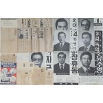 [172] [역대 선거 관련 자료] 6종 27점 일괄