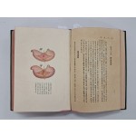 [198] 일제강점기 대표 건강·위생 서적 [연년익수 延年益壽]