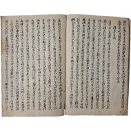 국한문 [지구약론 地球略論] 등 필사본